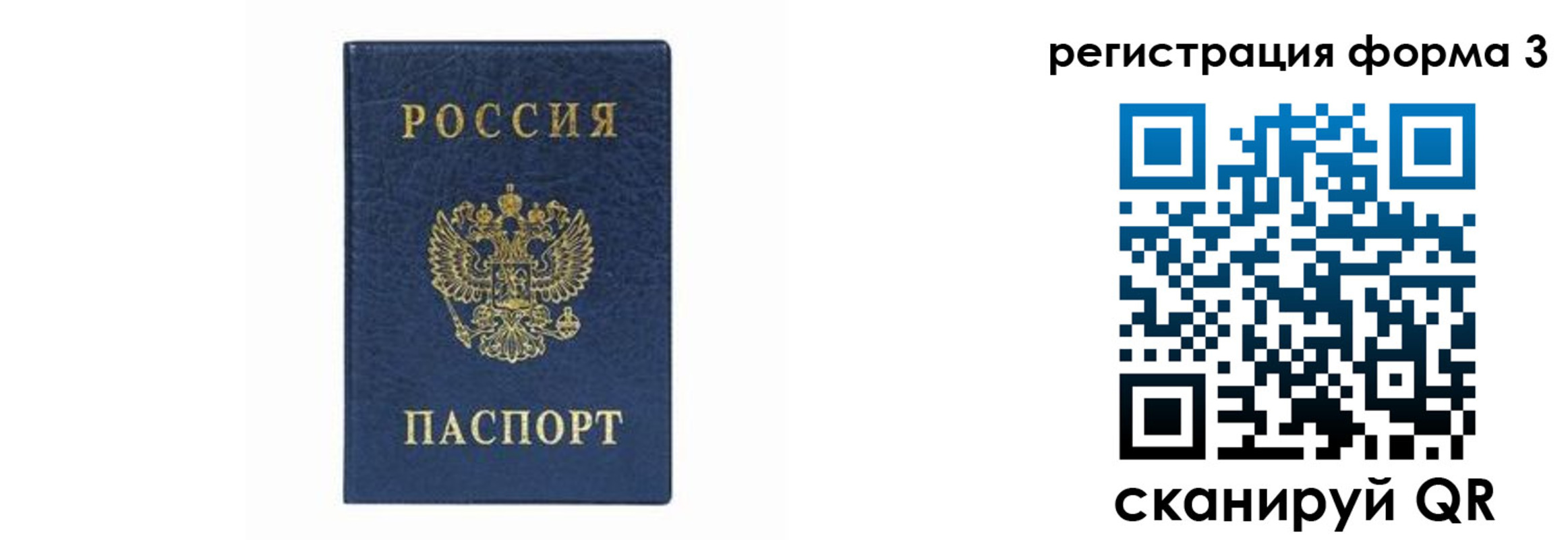 временная регистрация законно в Ставропольском крае
