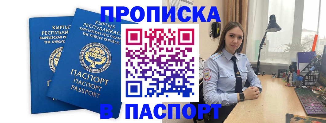 регистрация в Ставропольском крае