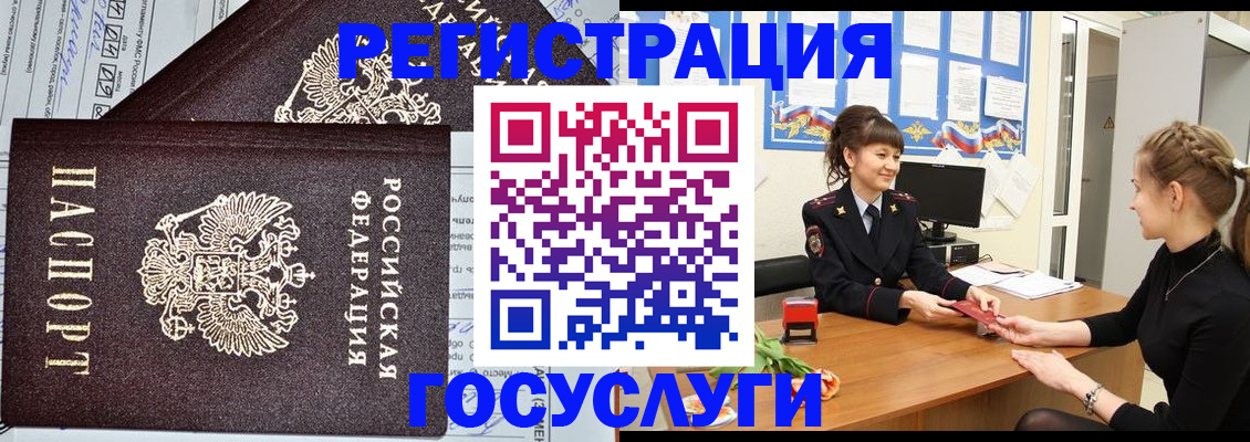 временная регистрация в Ставропольском крае