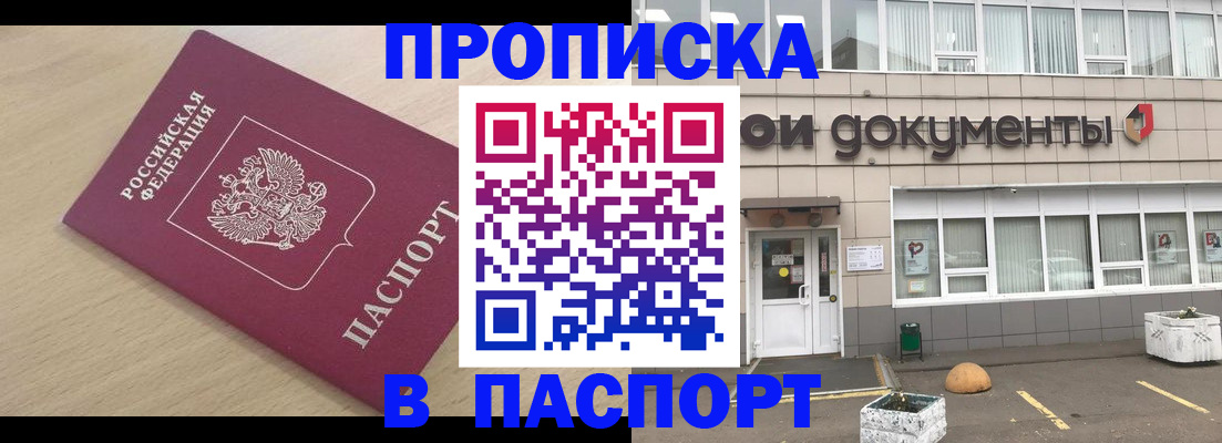 миграционный учет в Ставропольском крае