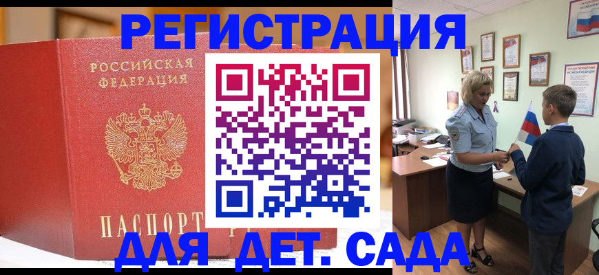 прописка законно в Ставропольском крае