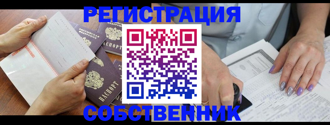 регистрация в Ставропольском крае