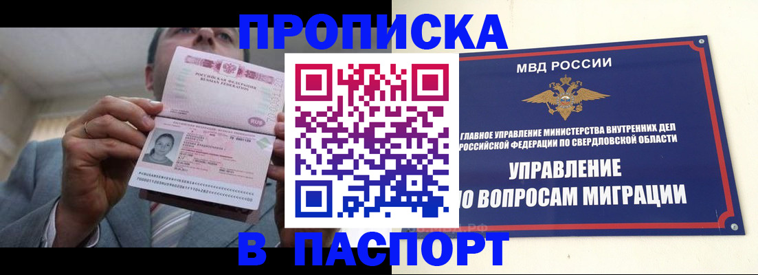 временная регистрация для школы в Ставропольском крае